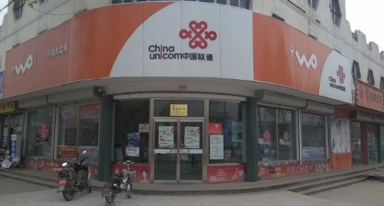 联通营业厅4.JPG