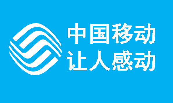 移动宽带办理1.png